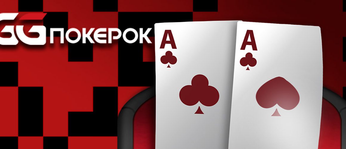 Обзор покерного рума GGPokerok.